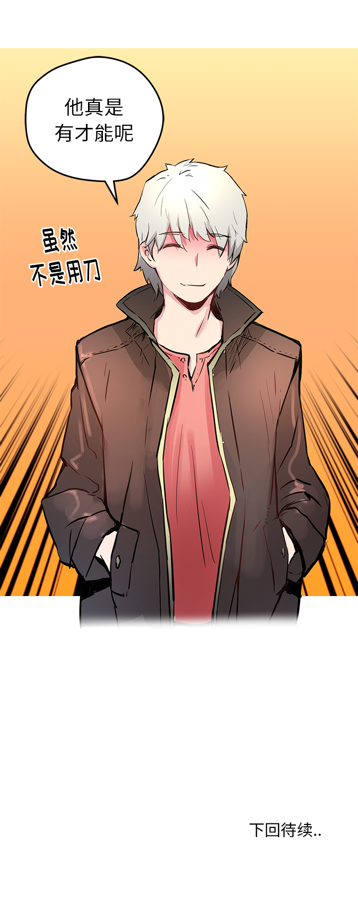 [韩国漫画] 小白历险记 奇幻,巨乳大奶#[10P]-10