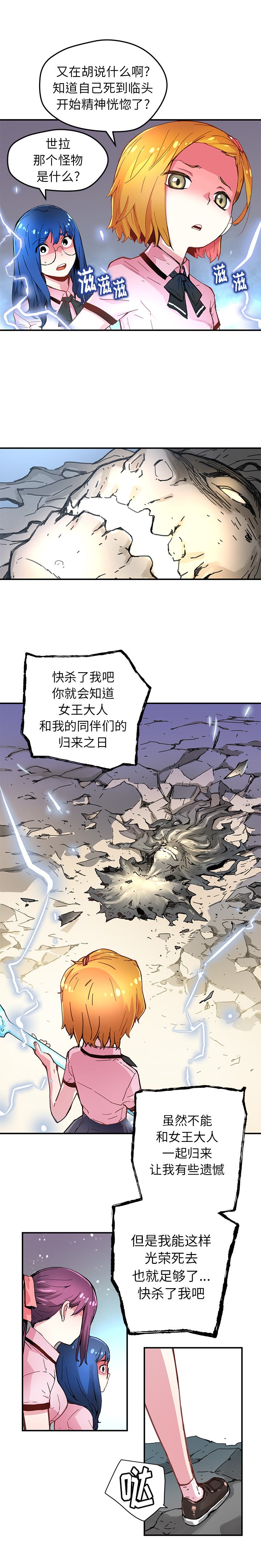 [韩国漫画] 小白历险记 奇幻,巨乳大奶#[10P]-2