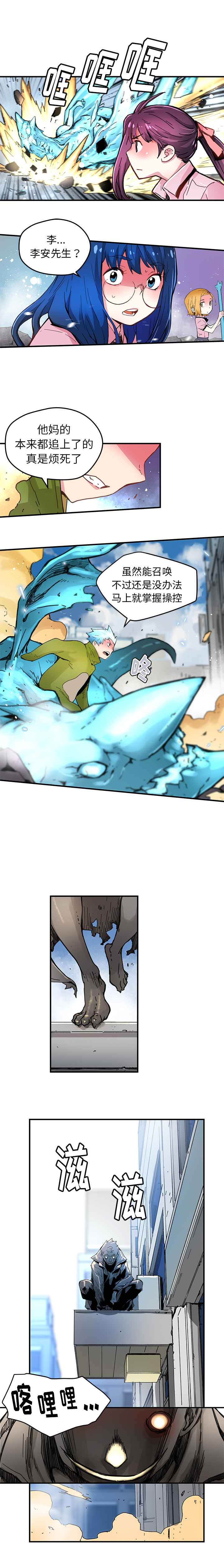 [韩国漫画] 小白历险记 奇幻,巨乳大奶#[10P]-4