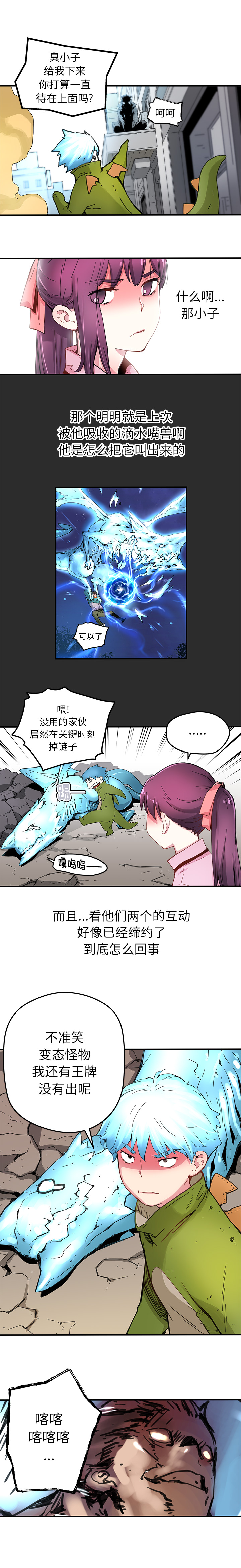 [韩国漫画] 小白历险记 奇幻,巨乳大奶#[10P]-5