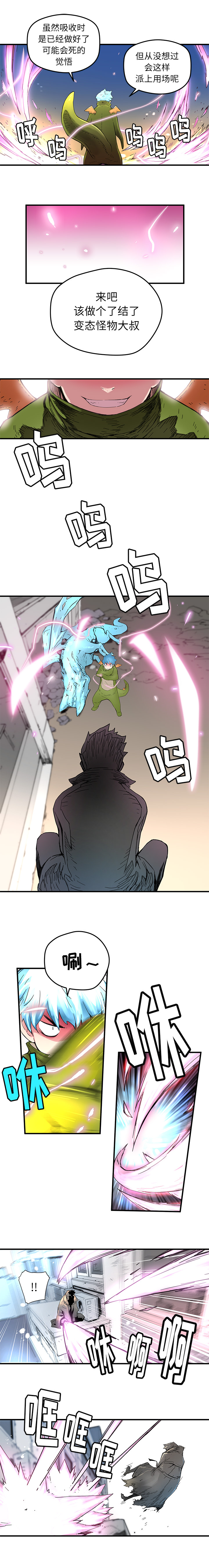 [韩国漫画] 小白历险记 奇幻,巨乳大奶#[10P]-6