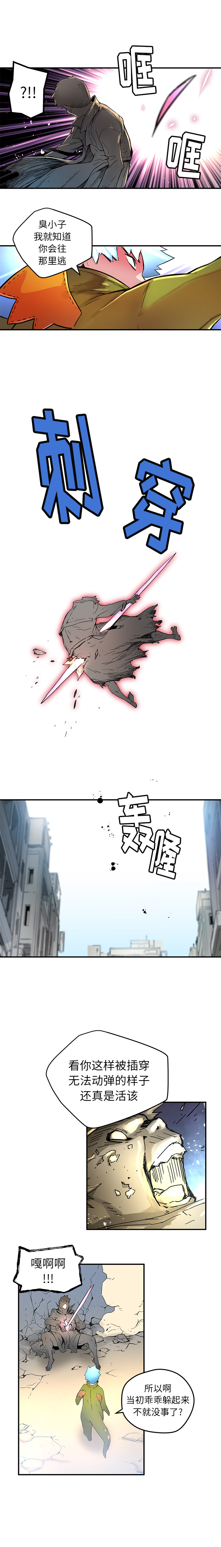[韩国漫画] 小白历险记 奇幻,巨乳大奶#[10P]-7