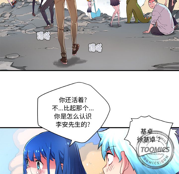 [韩国漫画] 小白历险记 奇幻,巨乳大奶#[74P]-10