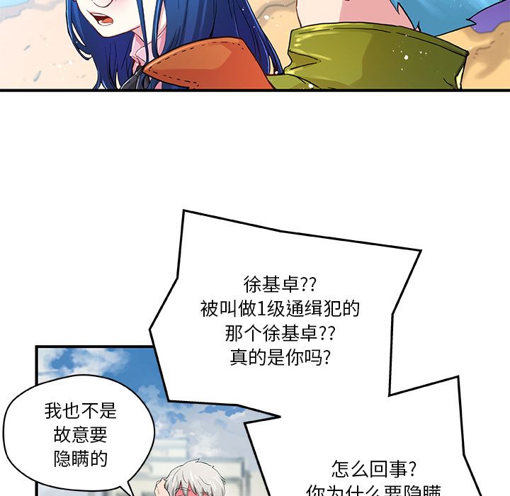 [韩国漫画] 小白历险记 奇幻,巨乳大奶#[74P]-11