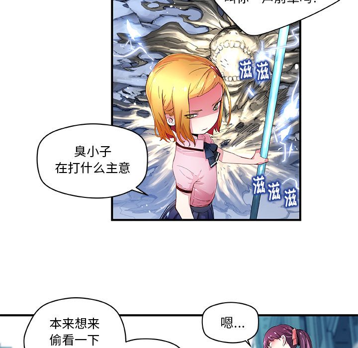 [韩国漫画] 小白历险记 奇幻,巨乳大奶#[74P]-13