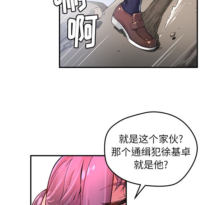 [韩国漫画] 小白历险记 奇幻,巨乳大奶#[74P]-15