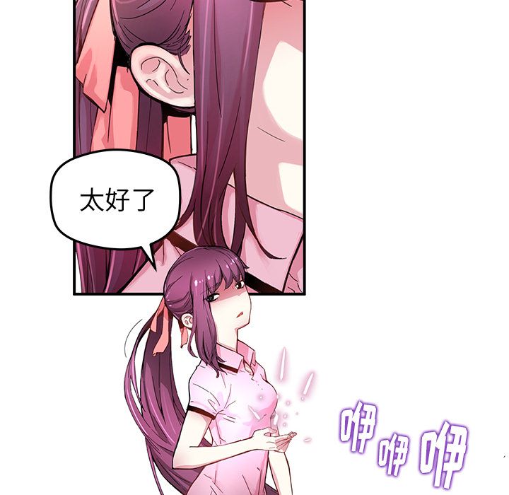 [韩国漫画] 小白历险记 奇幻,巨乳大奶#[74P]-16