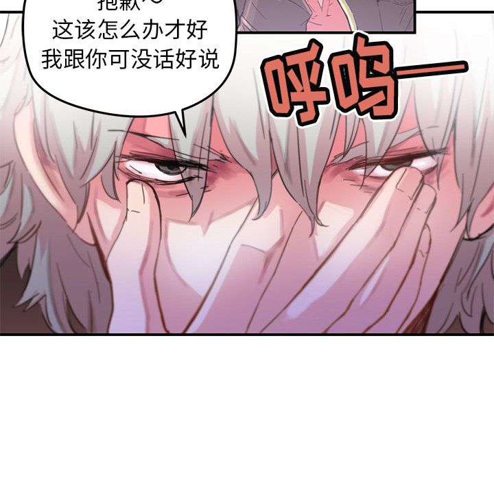 [韩国漫画] 小白历险记 奇幻,巨乳大奶#[74P]-19