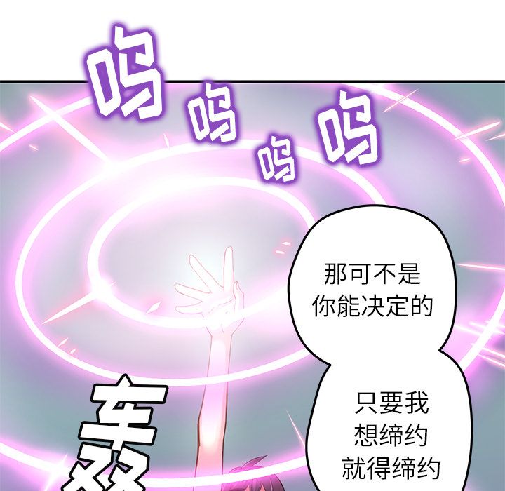 [韩国漫画] 小白历险记 奇幻,巨乳大奶#[74P]-20