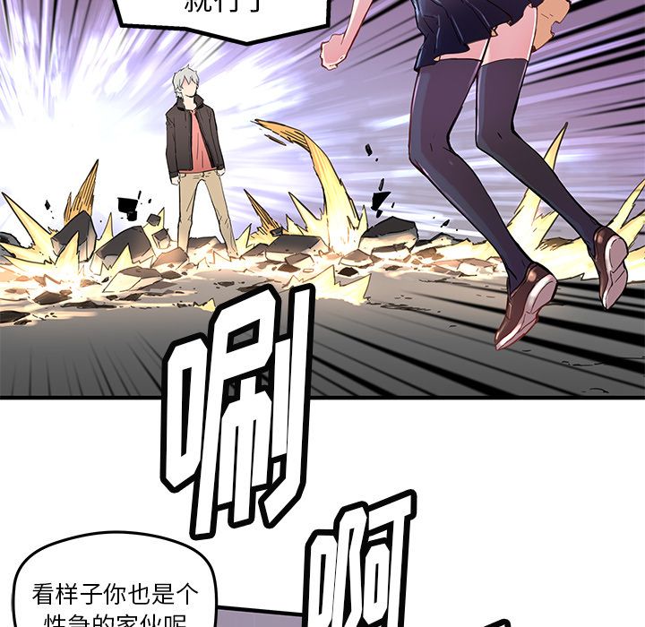 [韩国漫画] 小白历险记 奇幻,巨乳大奶#[74P]-22