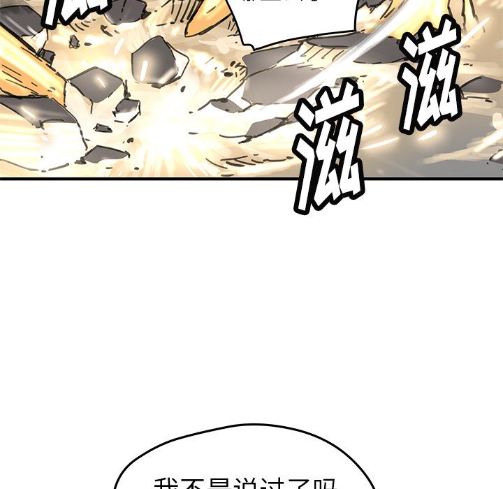 [韩国漫画] 小白历险记 奇幻,巨乳大奶#[74P]-28
