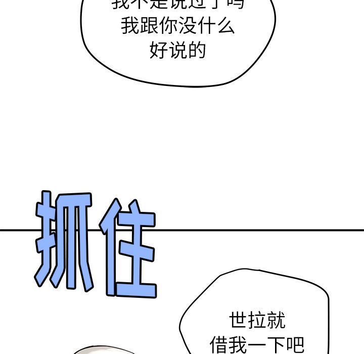 [韩国漫画] 小白历险记 奇幻,巨乳大奶#[74P]-29