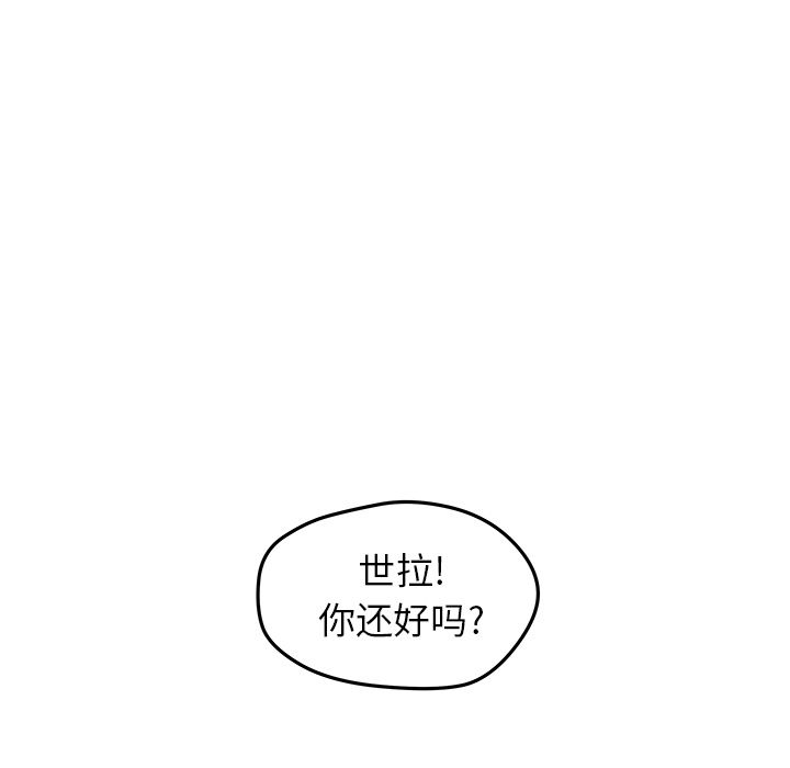 [韩国漫画] 小白历险记 奇幻,巨乳大奶#[74P]-39