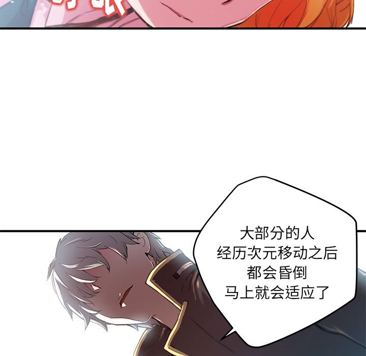 [韩国漫画] 小白历险记 奇幻,巨乳大奶#[74P]-41