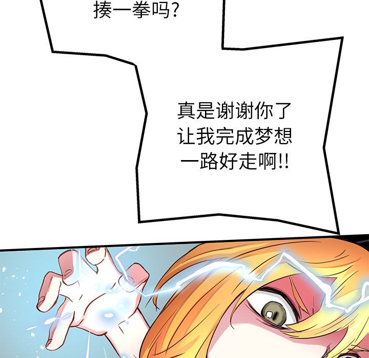 [韩国漫画] 小白历险记 奇幻,巨乳大奶#[74P]-47