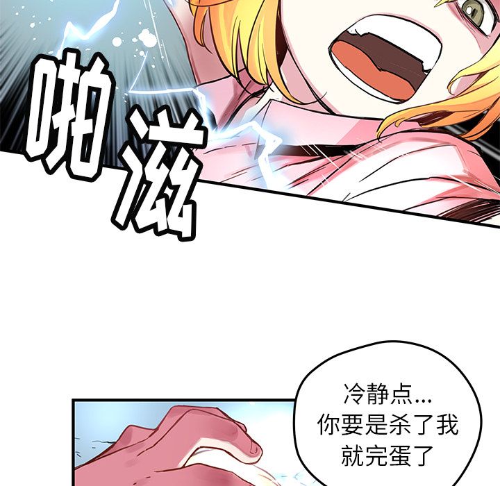 [韩国漫画] 小白历险记 奇幻,巨乳大奶#[74P]-48