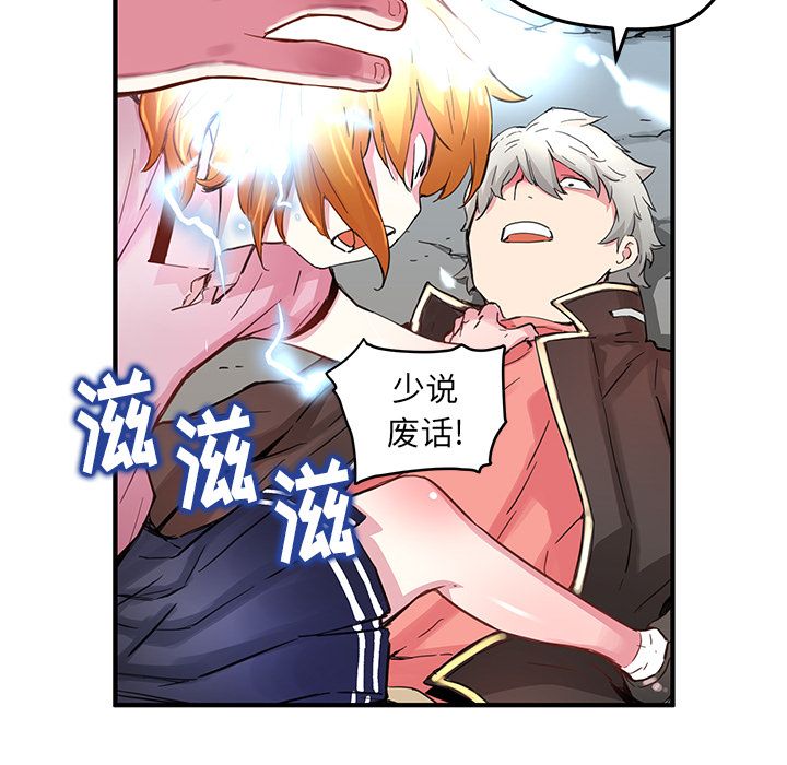 [韩国漫画] 小白历险记 奇幻,巨乳大奶#[74P]-49