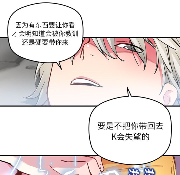 [韩国漫画] 小白历险记 奇幻,巨乳大奶#[74P]-50