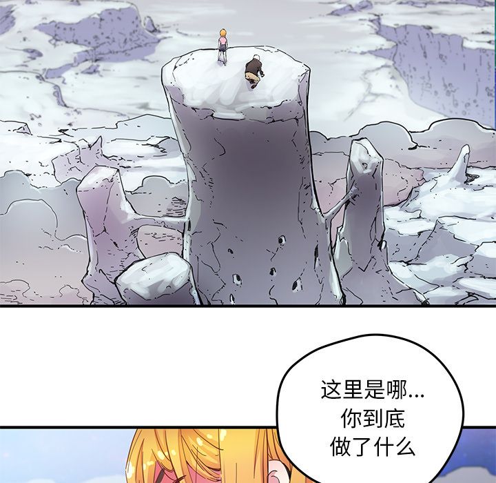 [韩国漫画] 小白历险记 奇幻,巨乳大奶#[74P]-53