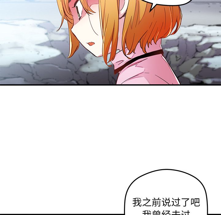[韩国漫画] 小白历险记 奇幻,巨乳大奶#[74P]-54