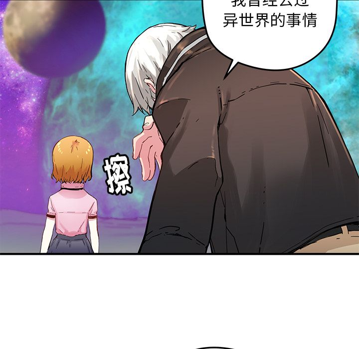 [韩国漫画] 小白历险记 奇幻,巨乳大奶#[74P]-55