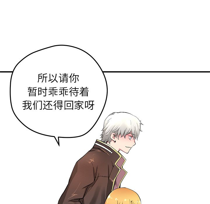[韩国漫画] 小白历险记 奇幻,巨乳大奶#[74P]-57