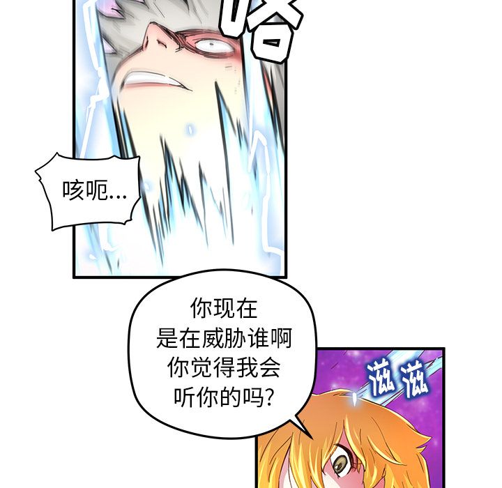 [韩国漫画] 小白历险记 奇幻,巨乳大奶#[74P]-61
