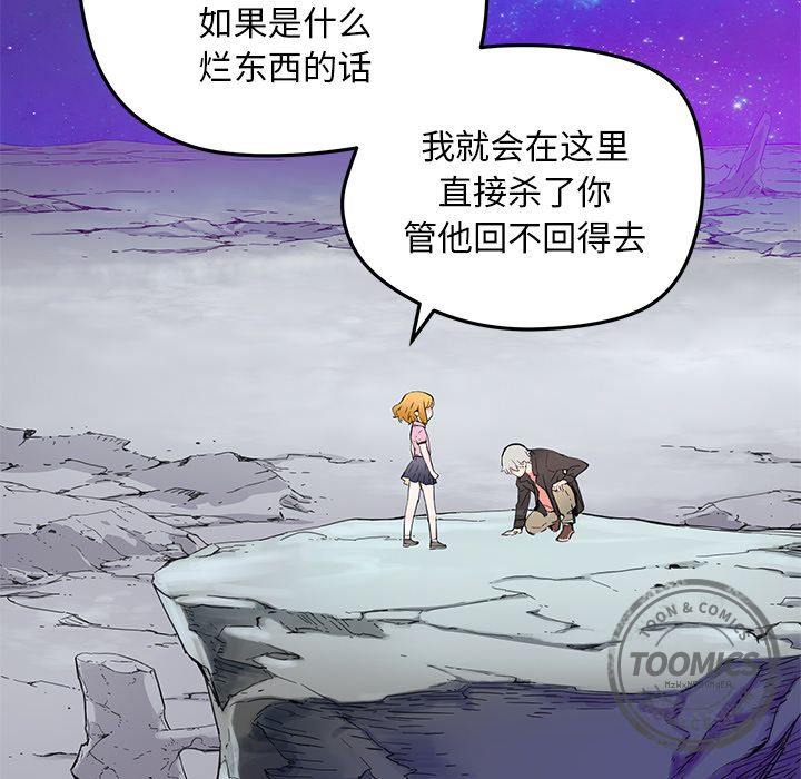 [韩国漫画] 小白历险记 奇幻,巨乳大奶#[74P]-63