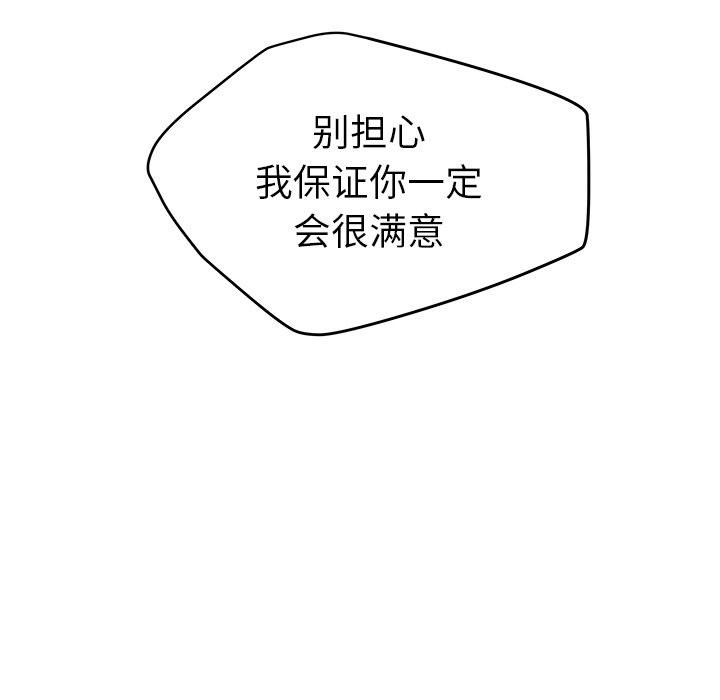 [韩国漫画] 小白历险记 奇幻,巨乳大奶#[74P]-65
