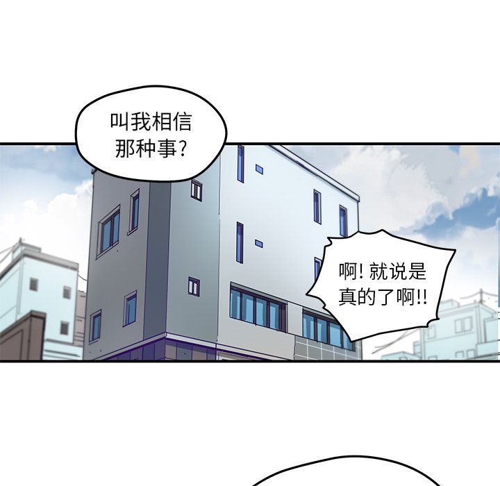 [韩国漫画] 小白历险记 奇幻,巨乳大奶#[74P]-66