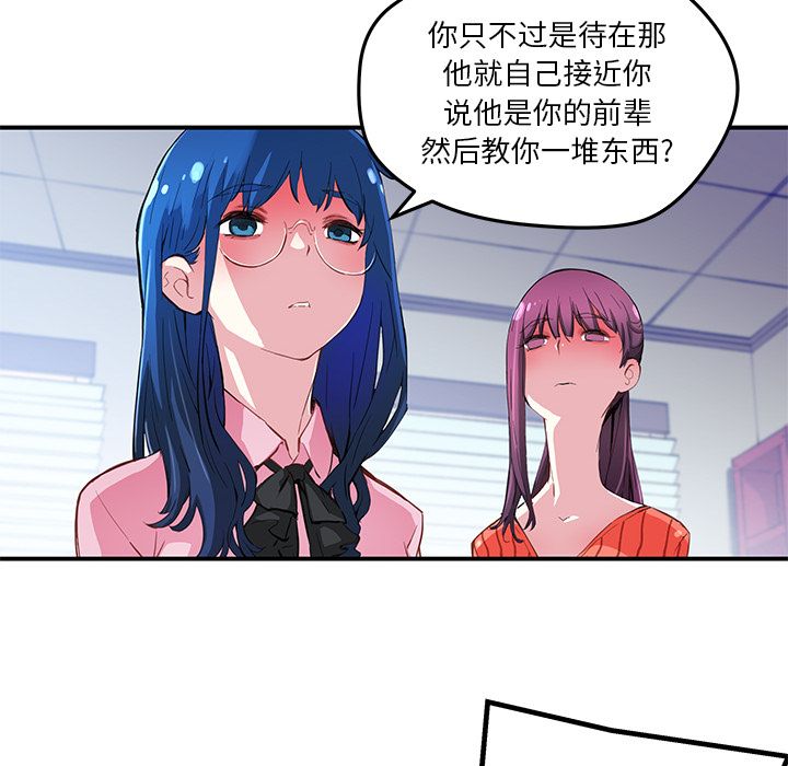 [韩国漫画] 小白历险记 奇幻,巨乳大奶#[74P]-67