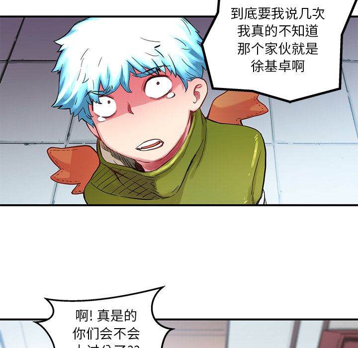 [韩国漫画] 小白历险记 奇幻,巨乳大奶#[74P]-68