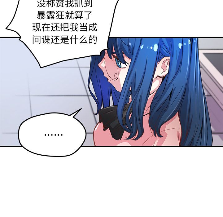 [韩国漫画] 小白历险记 奇幻,巨乳大奶#[74P]-70