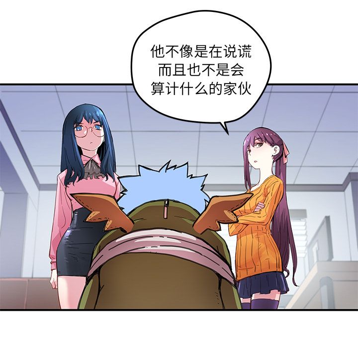 [韩国漫画] 小白历险记 奇幻,巨乳大奶#[74P]-71