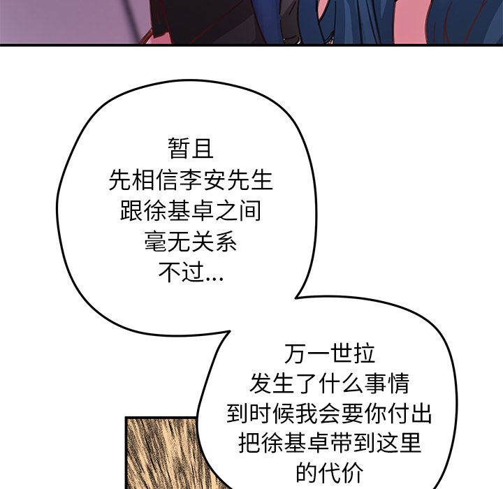 [韩国漫画] 小白历险记 奇幻,巨乳大奶#[74P]-73