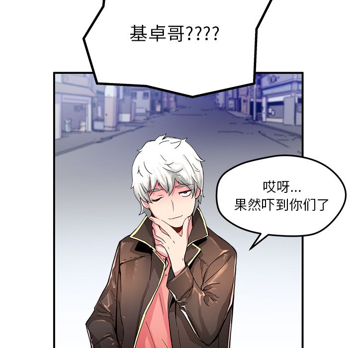 [韩国漫画] 小白历险记 奇幻,巨乳大奶#[74P]-8