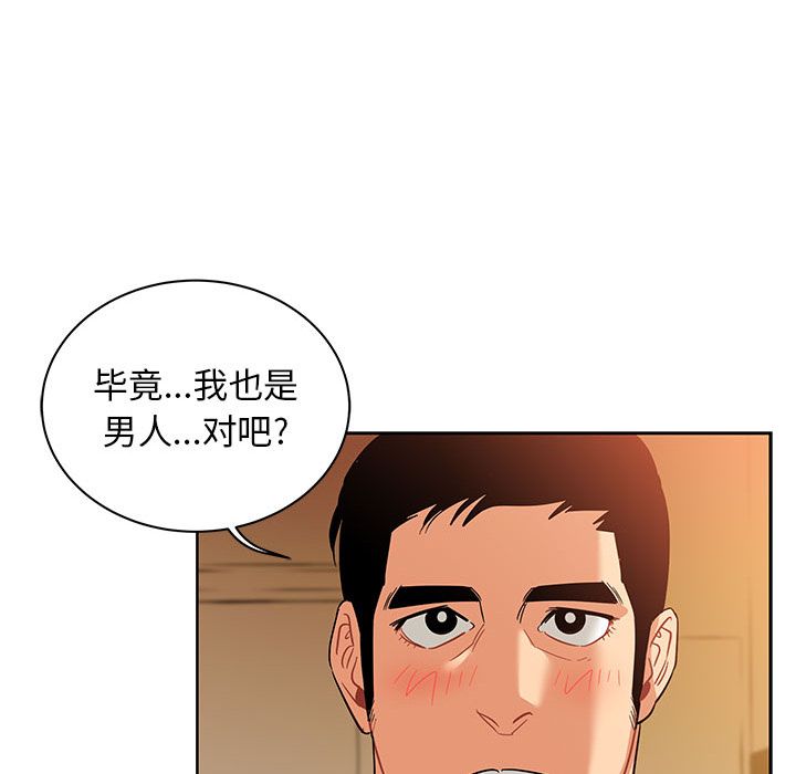 [韩国漫画] 小白历险记 奇幻,巨乳大奶#[146P]-110