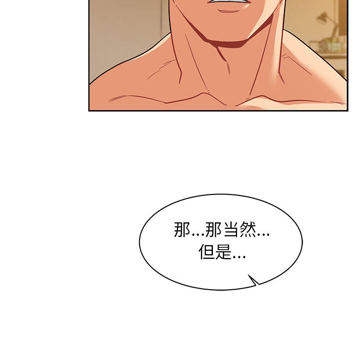 [韩国漫画] 小白历险记 奇幻,巨乳大奶#[146P]-111