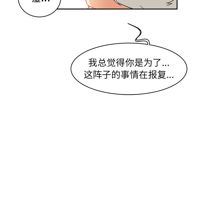 [韩国漫画] 小白历险记 奇幻,巨乳大奶#[146P]-113