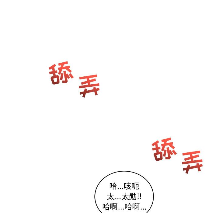[韩国漫画] 小白历险记 奇幻,巨乳大奶#[146P]-137