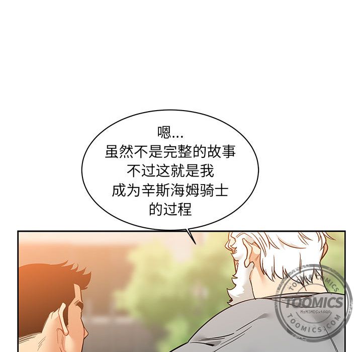 [韩国漫画] 小白历险记 奇幻,巨乳大奶#[146P]-36