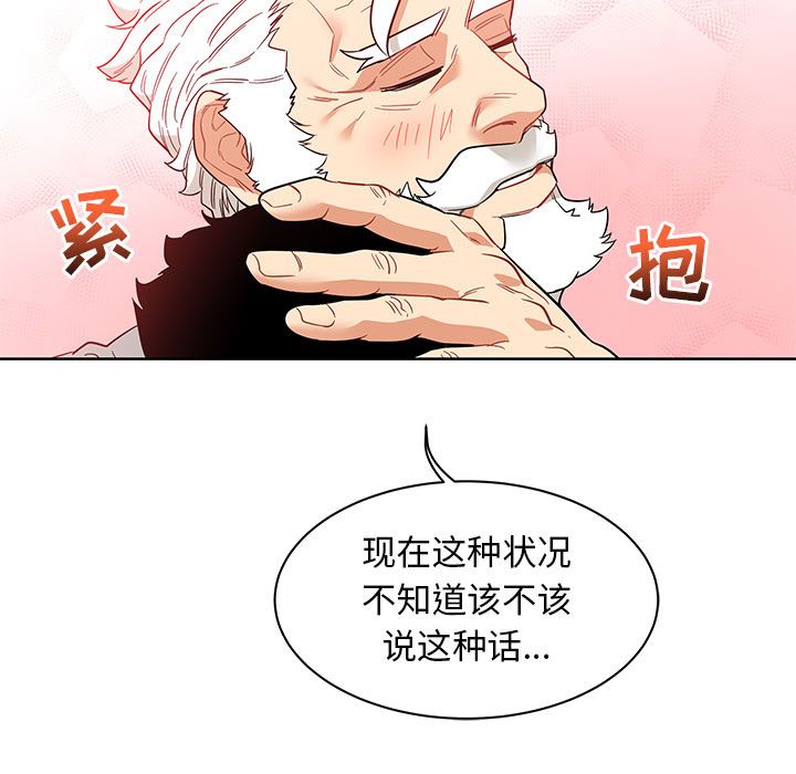 [韩国漫画] 小白历险记 奇幻,巨乳大奶#[146P]-48