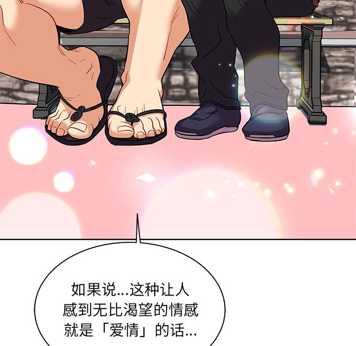 [韩国漫画] 小白历险记 奇幻,巨乳大奶#[146P]-51