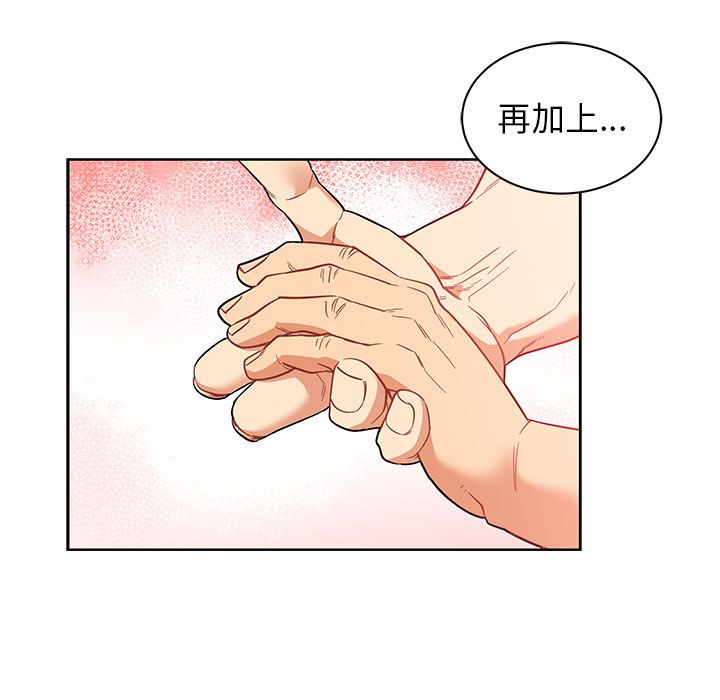 [韩国漫画] 小白历险记 奇幻,巨乳大奶#[146P]-54