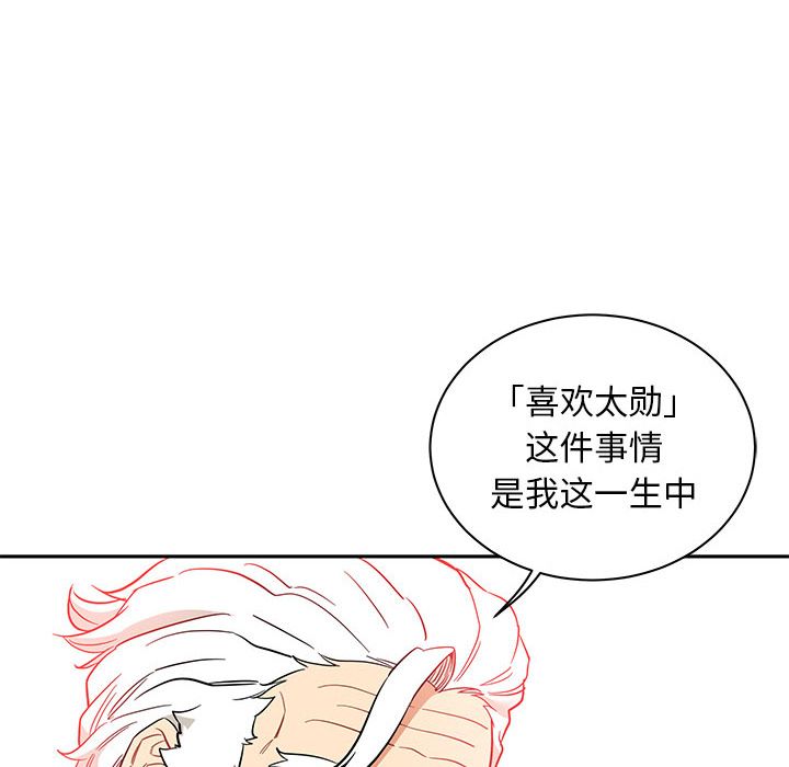 [韩国漫画] 小白历险记 奇幻,巨乳大奶#[146P]-55