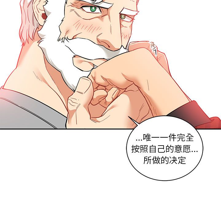 [韩国漫画] 小白历险记 奇幻,巨乳大奶#[146P]-56