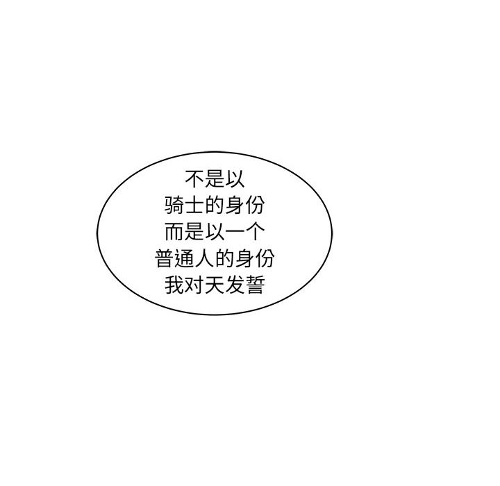 [韩国漫画] 小白历险记 奇幻,巨乳大奶#[146P]-62