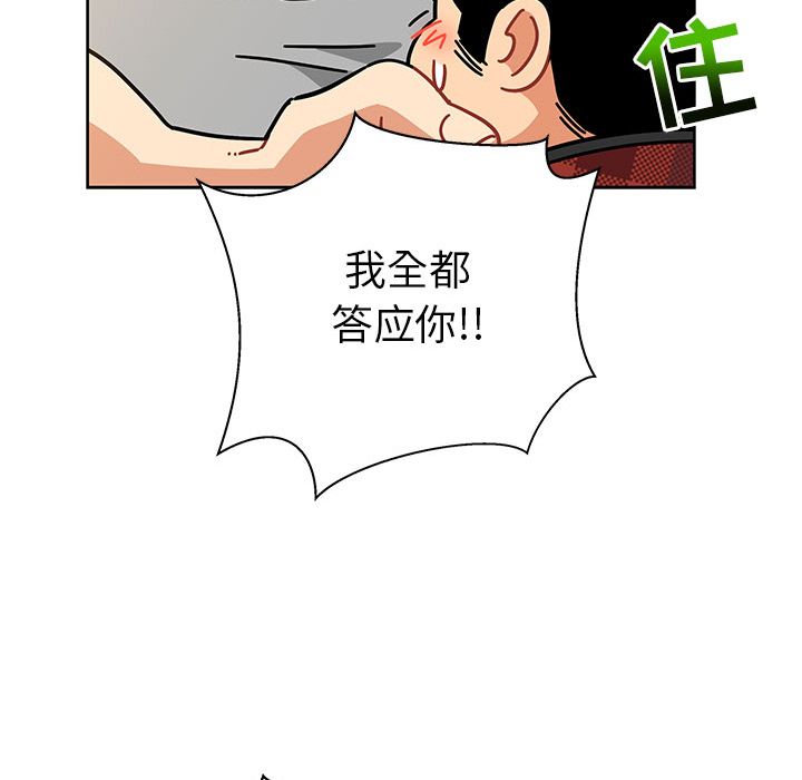 [韩国漫画] 小白历险记 奇幻,巨乳大奶#[146P]-98