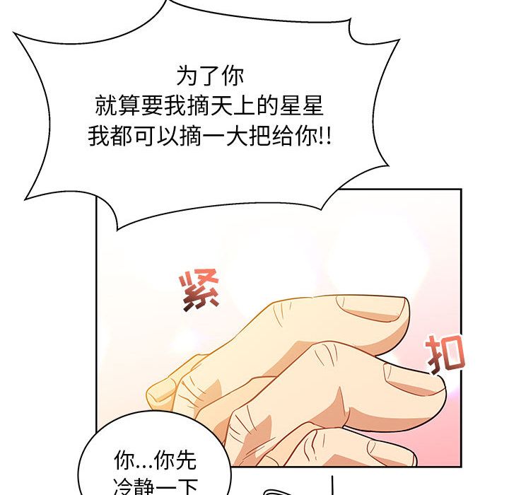 [韩国漫画] 小白历险记 奇幻,巨乳大奶#[146P]-99