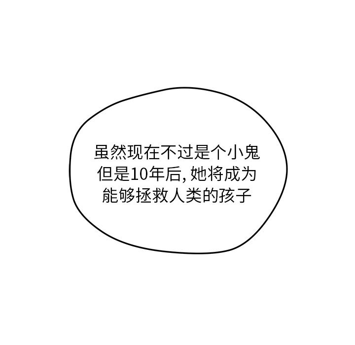 [韩国漫画] 小白历险记 奇幻,巨乳大奶#[72P]-13